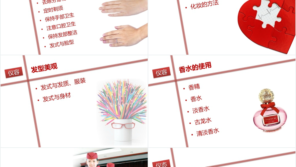 经典新员工入职服务礼仪培训动态PPT模板 经典新员工入职服务礼仪培训动态PPT模板