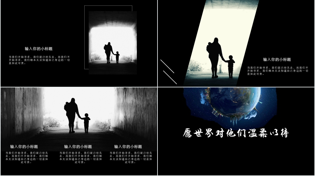 世界自闭症日宣传PPT模板 世界自闭症日宣传PPT模板
