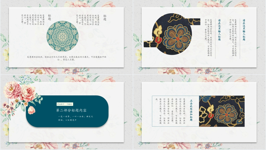 刺绣作品介绍PPT 刺绣作品介绍PPT