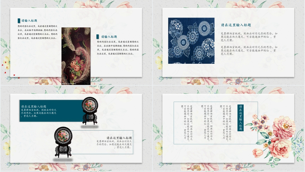 刺绣作品介绍PPT 刺绣作品介绍PPT