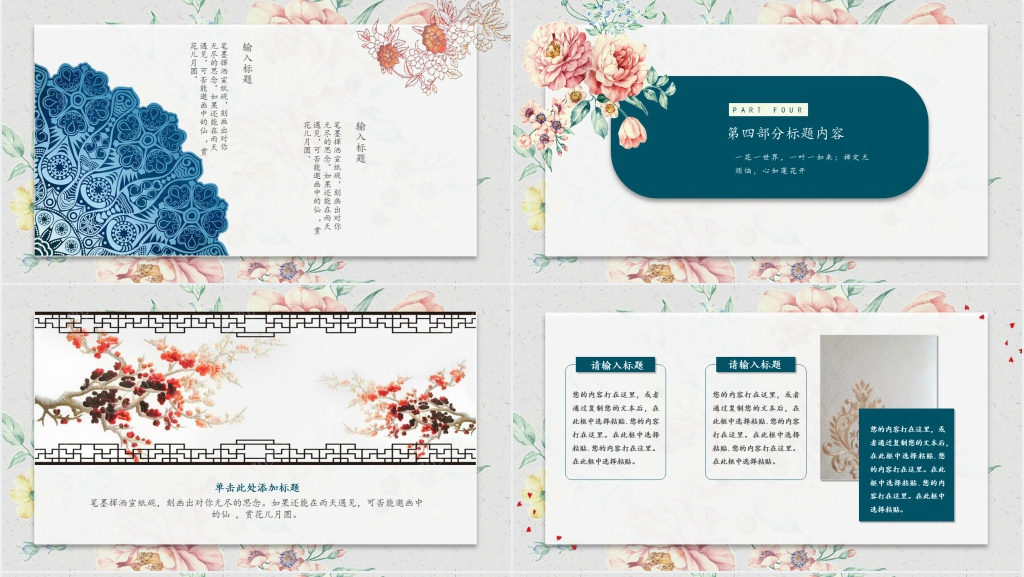 刺绣作品介绍PPT 刺绣作品介绍PPT