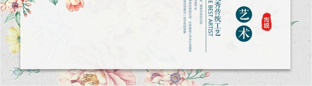 刺绣作品介绍PPT 刺绣作品介绍PPT