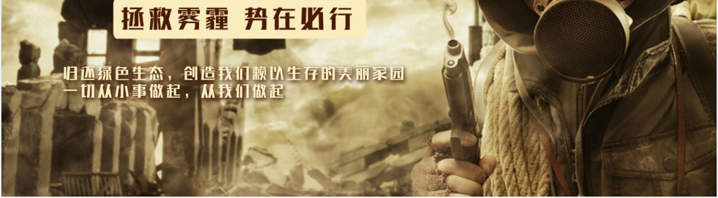 什么是雾霾PPT模板 什么是雾霾PPT模板