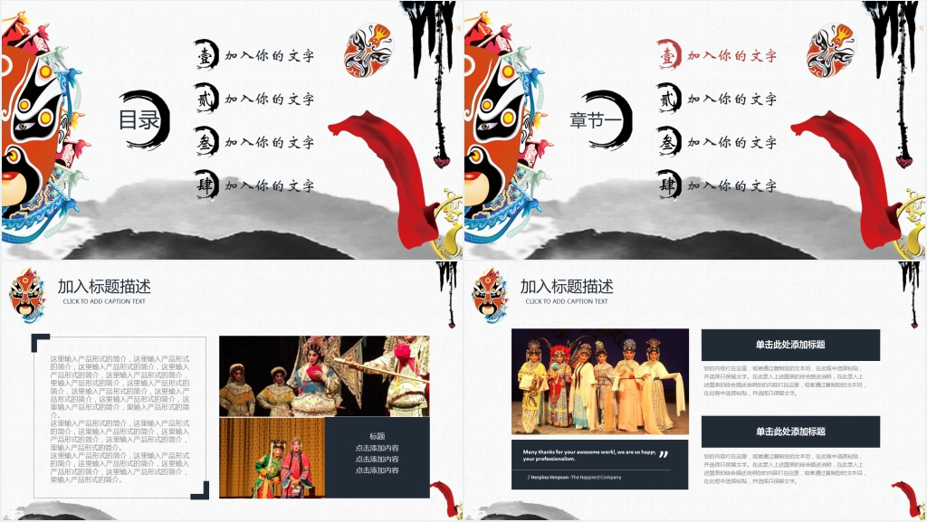 我国传统文化京剧PPT 我国传统文化京剧PPT