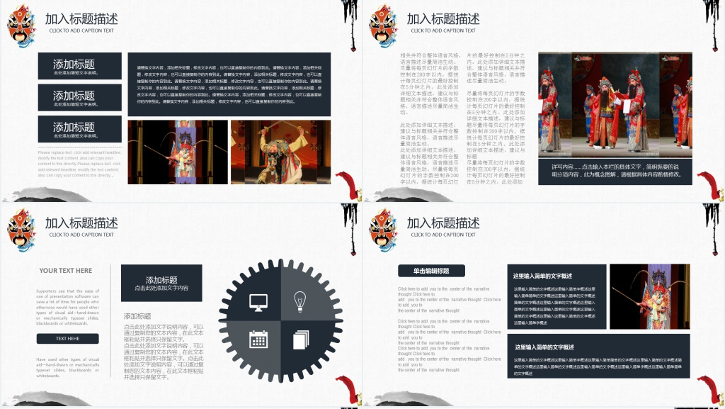 我国传统文化京剧PPT 我国传统文化京剧PPT