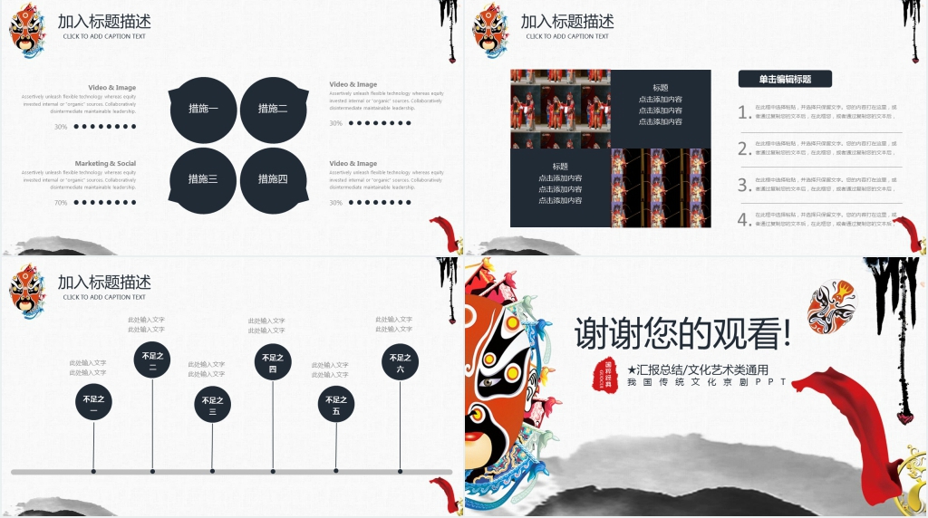 我国传统文化京剧PPT 我国传统文化京剧PPT