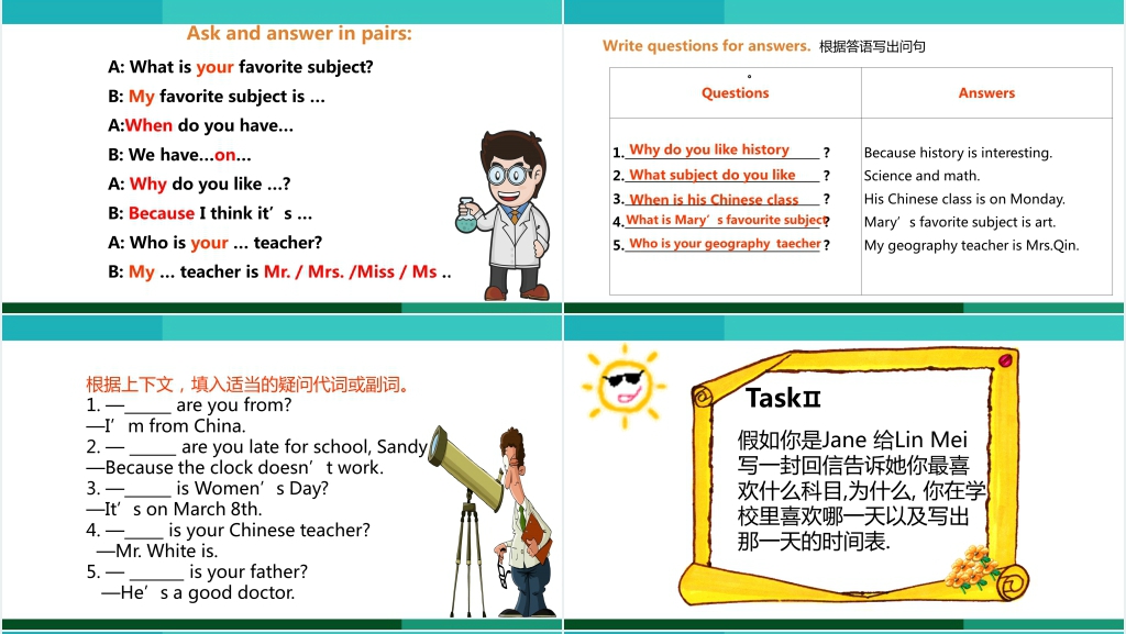 My favorite subject is science教学教案PPT课件 My favorite subject is science教学教案PPT课件