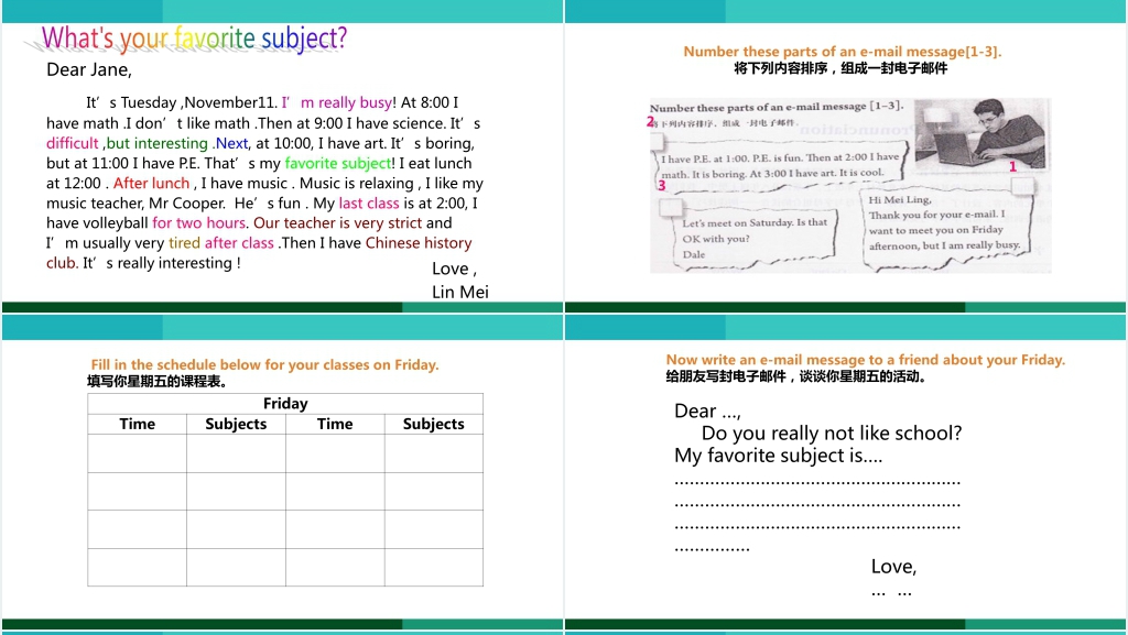 My favorite subject is science教学教案PPT课件 My favorite subject is science教学教案PPT课件