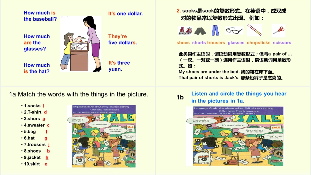 How much are these socks教学教案PPT课件 How much are these socks教学教案PPT课件