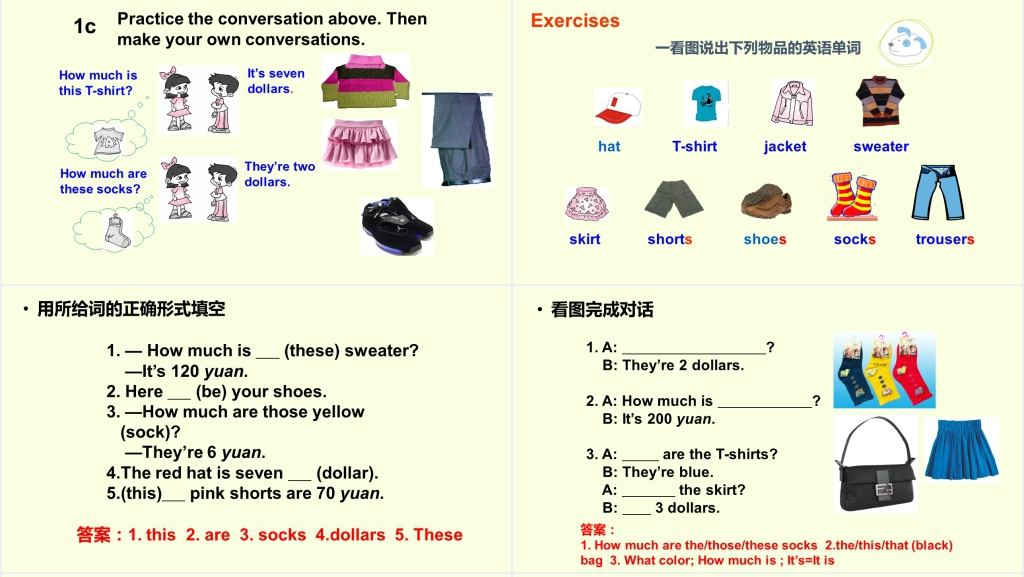 How much are these socks教学教案PPT课件 How much are these socks教学教案PPT课件