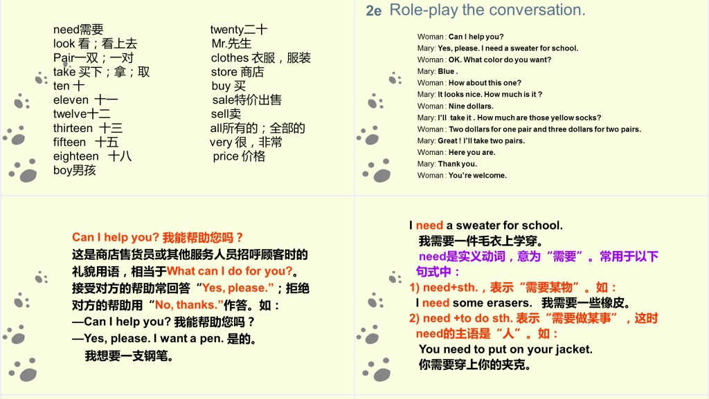 How much are these socks教学教案PPT课件 How much are these socks教学教案PPT课件