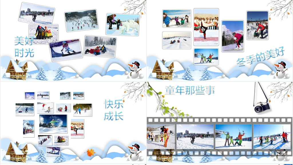 快乐寒假生活分享演讲PPT模板 快乐寒假生活分享演讲PPT模板