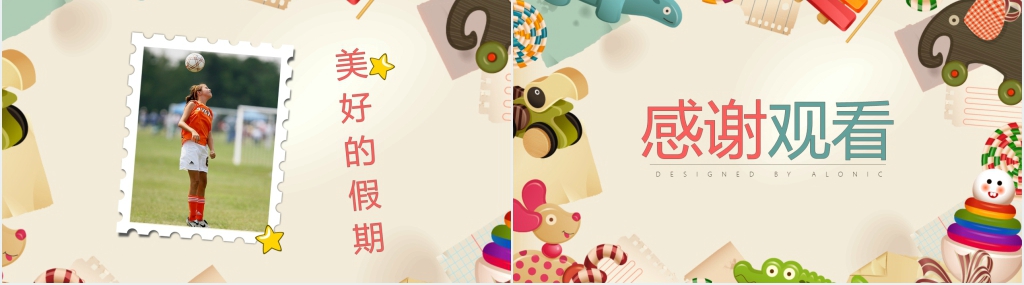 一年级快乐假期生活寒假PPT模板 一年级快乐假期生活寒假PPT模板