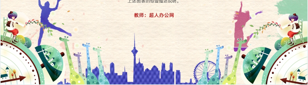 大学班主任年底总结范文PPT模板 大学班主任年底总结范文PPT模板