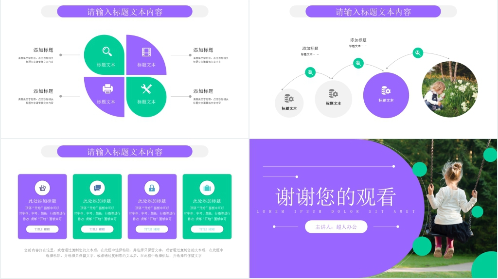 公益项目关爱儿童PPT 公益项目关爱儿童PPT