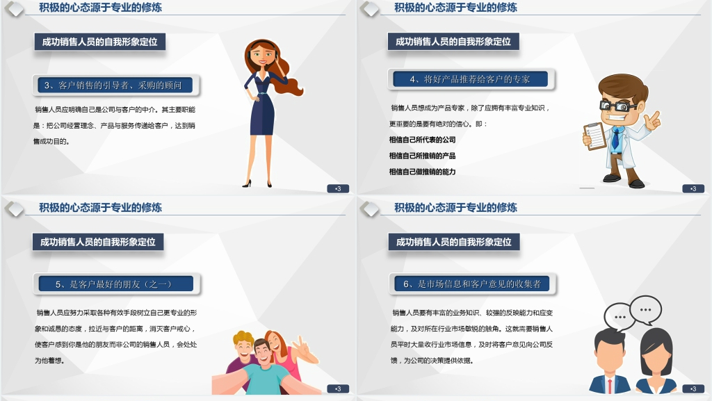 渠道销售技巧培训PPT课件 渠道销售技巧培训PPT课件