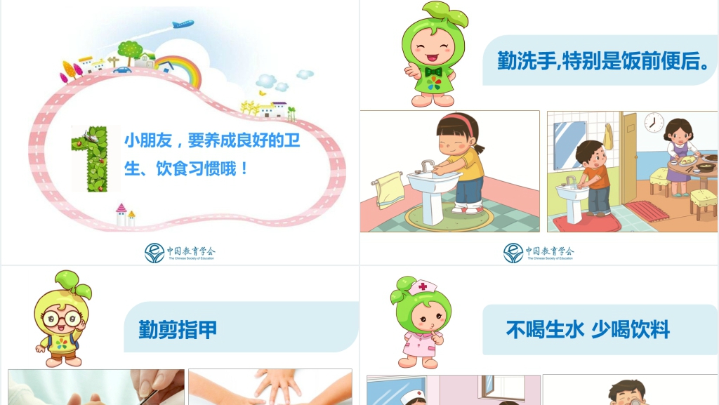 幼儿园垃圾食品安全PPT课件 幼儿园垃圾食品安全PPT课件