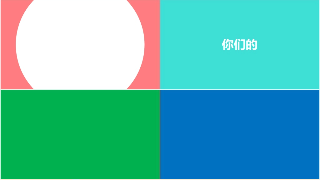 快闪迎新生幼儿入学PPT模板 快闪迎新生幼儿入学PPT模板