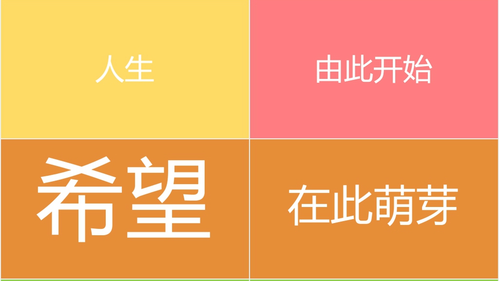 快闪迎新生幼儿入学PPT模板 快闪迎新生幼儿入学PPT模板