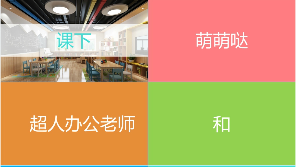 快闪迎新生幼儿入学PPT模板 快闪迎新生幼儿入学PPT模板