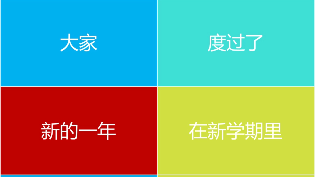 快闪迎新生幼儿入学PPT模板 快闪迎新生幼儿入学PPT模板