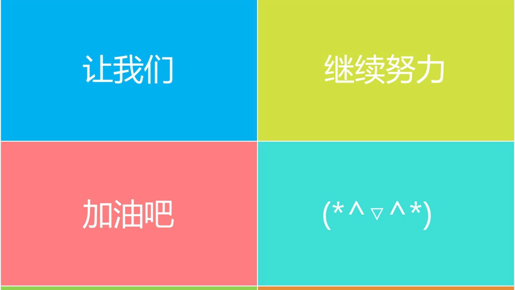 快闪迎新生幼儿入学PPT模板 快闪迎新生幼儿入学PPT模板