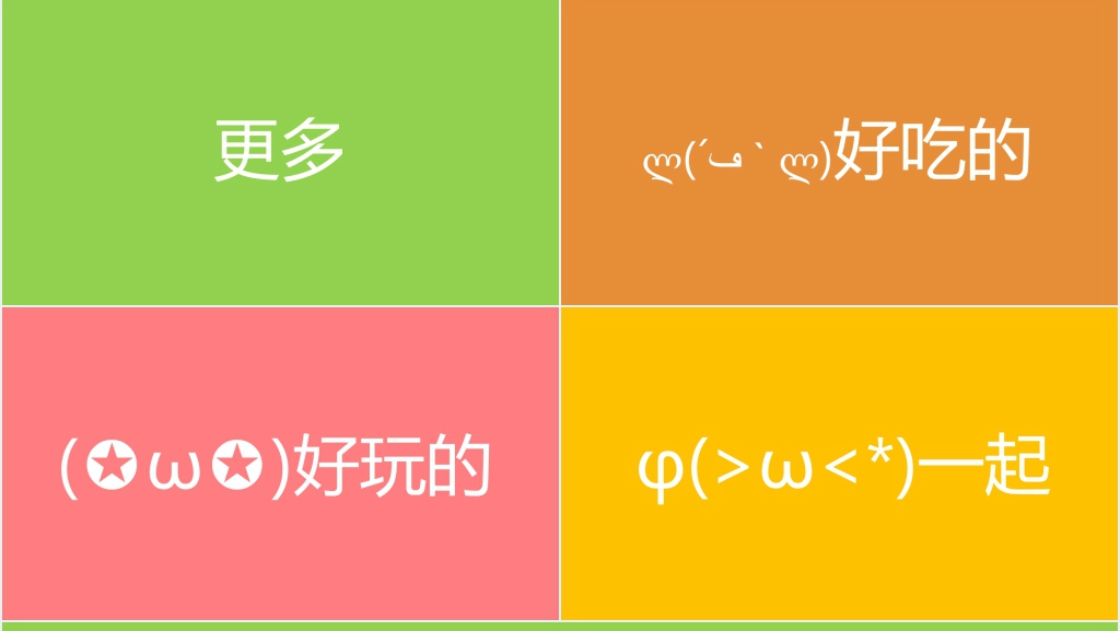 快闪迎新生幼儿入学PPT模板 快闪迎新生幼儿入学PPT模板