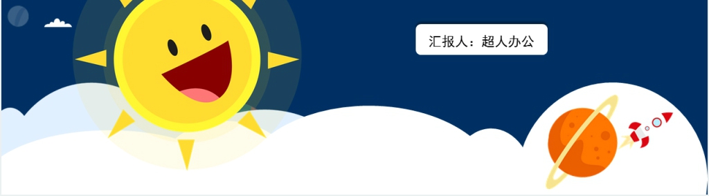 一起认识1到10PPT课件