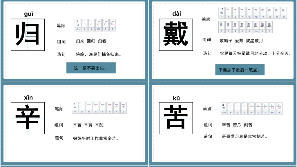 人教版二年级语文上册《田家四季歌》教学备课PPT课件 人教版二年级语文上册《田家四季歌》教学备课PPT课件
