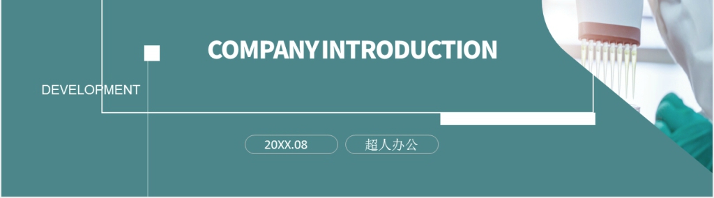 幼儿园传染病要预防PPT课件 幼儿园传染病要预防PPT课件