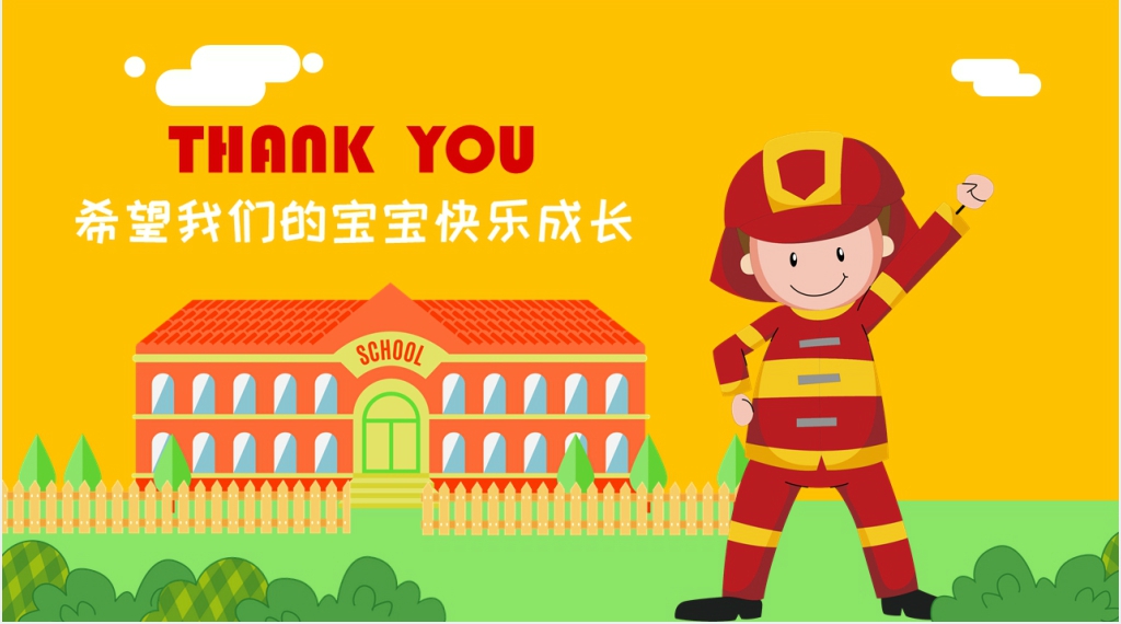 消防安全知识幼儿园宣传PPT课件 消防安全知识幼儿园宣传PPT课件