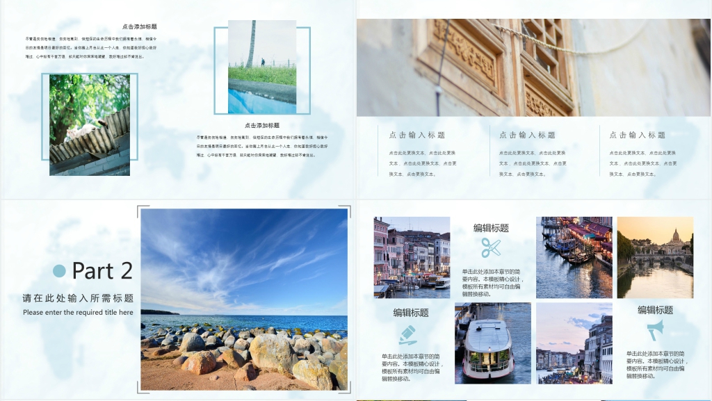 国庆出游记PPT 国庆出游记PPT