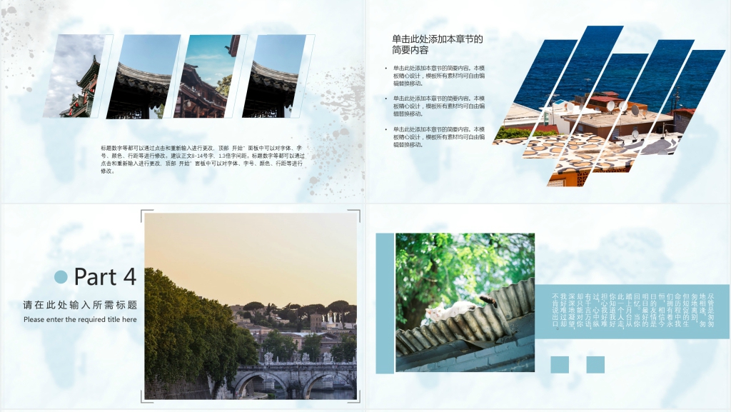 国庆出游记PPT 国庆出游记PPT