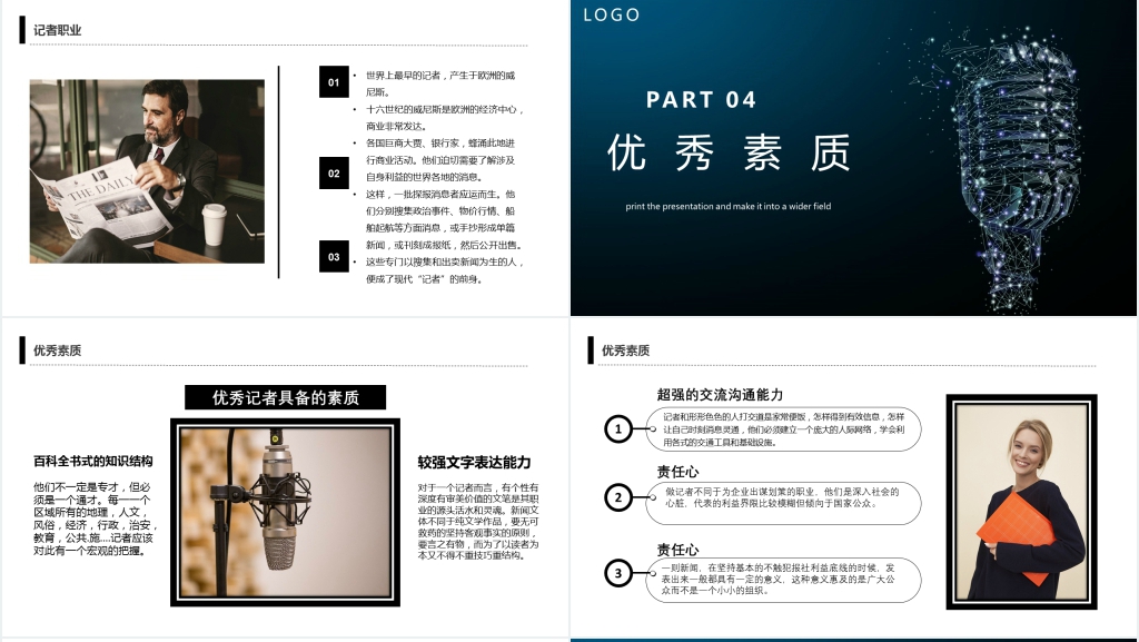 十一月八号中国记者日PPT模板 十一月八号中国记者日PPT模板