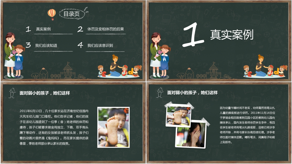 幼儿教师德育培训PPT课件 幼儿教师德育培训PPT课件
