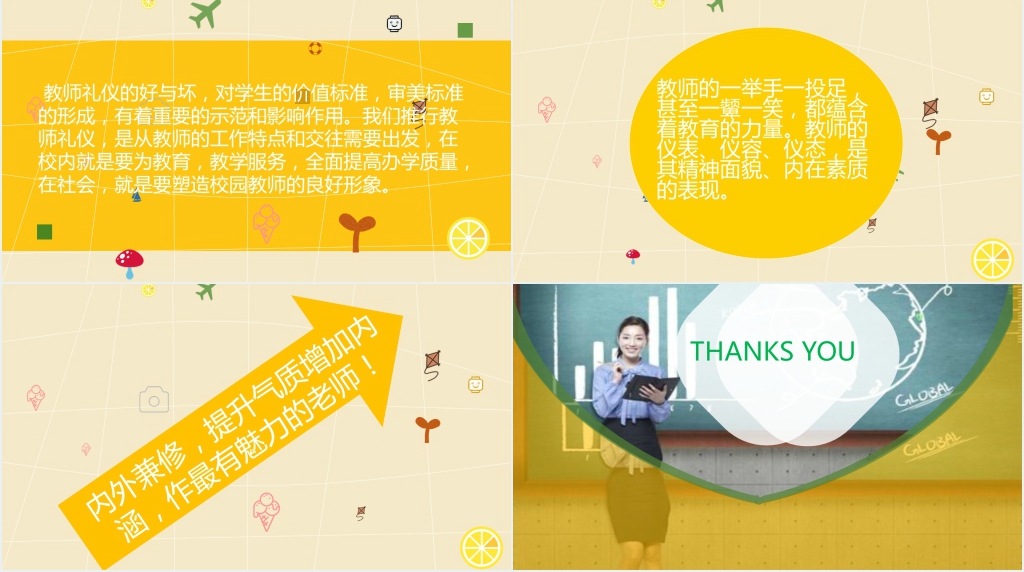 幼儿园教师着装礼仪培训PPT课件 幼儿园教师着装礼仪培训PPT课件