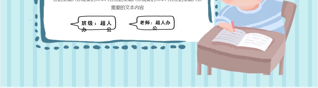 幼儿园教师师德师风讲堂PPT课件 幼儿园教师师德师风讲堂PPT课件