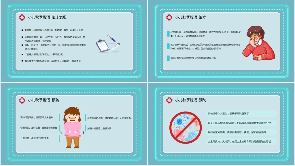 最新幼儿园秋冬季预防传染病PPT课件 最新幼儿园秋冬季预防传染病PPT课件