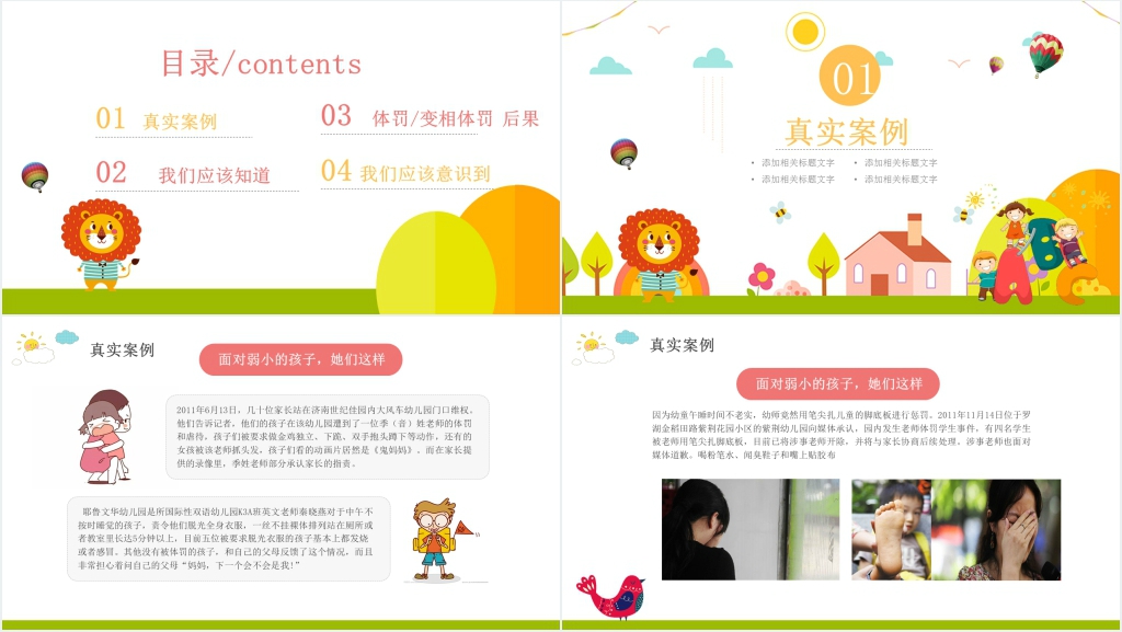 幼儿园树师德扬师风讲座PPT课件 幼儿园树师德扬师风讲座PPT课件