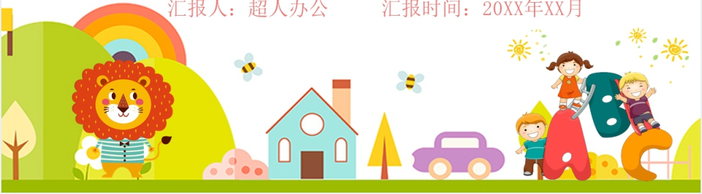 幼儿园树师德扬师风讲座PPT课件 幼儿园树师德扬师风讲座PPT课件