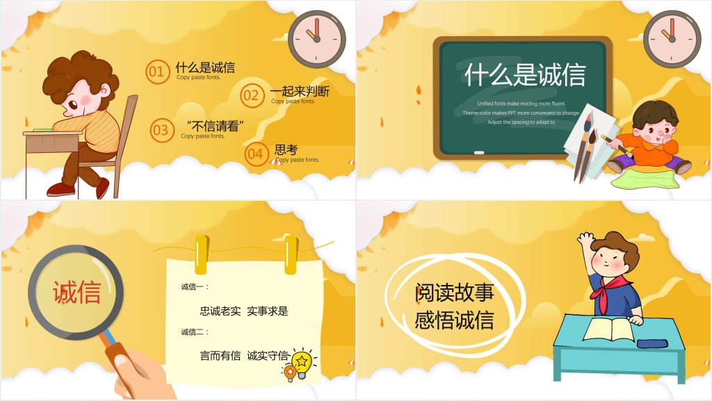 幼儿园品德教育内容PPT课件 幼儿园品德教育内容PPT课件
