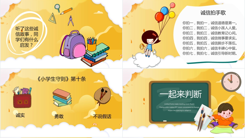 幼儿园品德教育内容PPT课件 幼儿园品德教育内容PPT课件