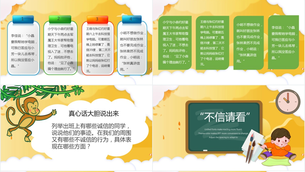 幼儿园品德教育内容PPT课件 幼儿园品德教育内容PPT课件