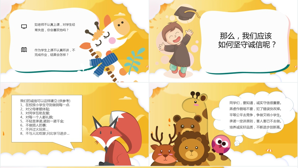幼儿园品德教育内容PPT课件 幼儿园品德教育内容PPT课件