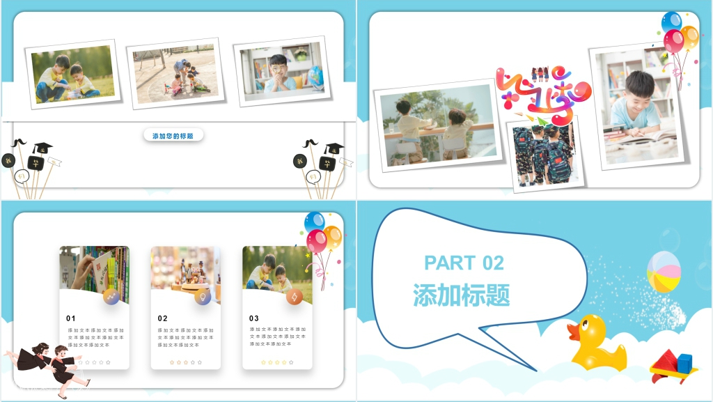 幼儿园毕业纪念册留念册PPT模板 幼儿园毕业纪念册留念册PPT模板