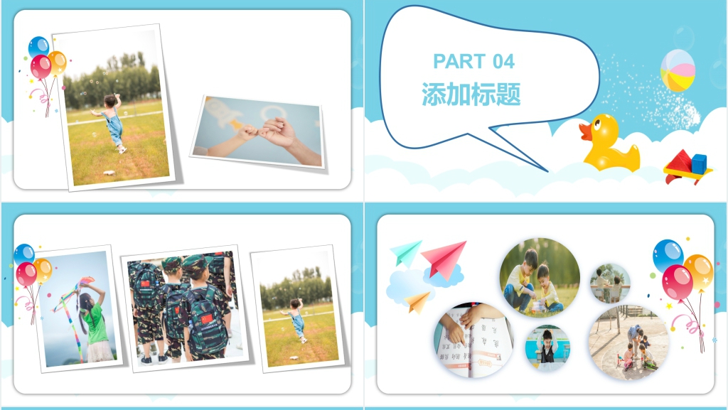 幼儿园毕业纪念册留念册PPT模板 幼儿园毕业纪念册留念册PPT模板