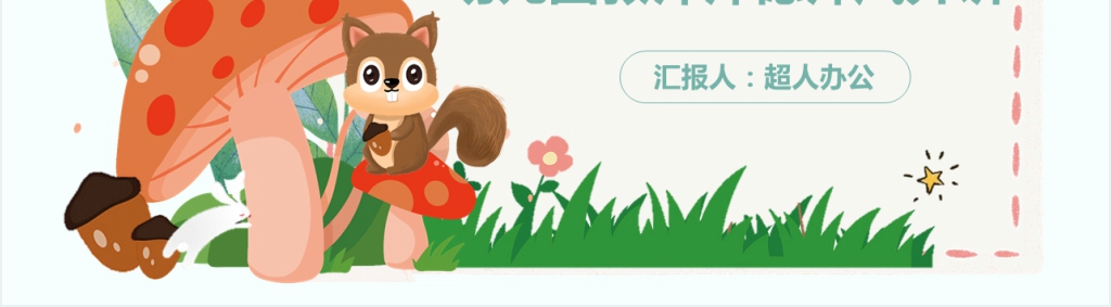 幼儿园教师师德师风培训课程PPT课件 幼儿园教师师德师风培训课程PPT课件