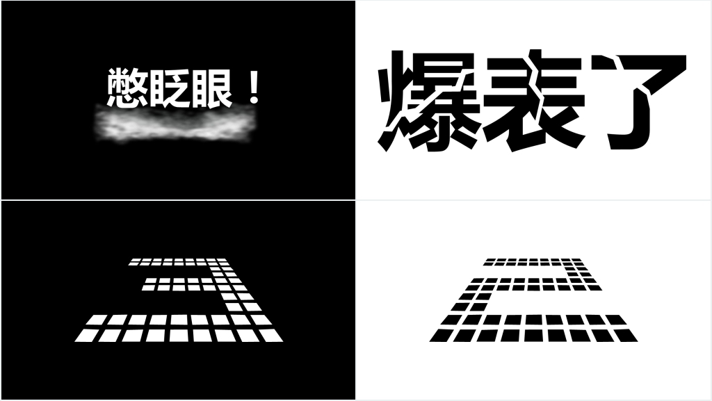 求职自我介绍快闪模板 求职自我介绍快闪模板