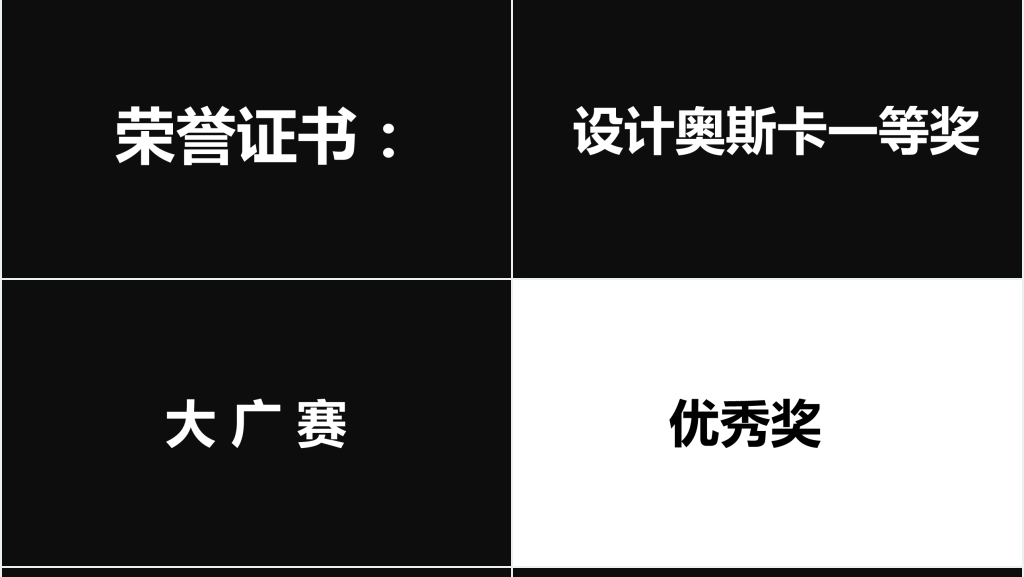 求职自我介绍快闪模板 求职自我介绍快闪模板