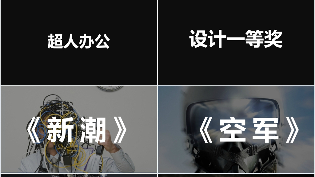 求职自我介绍快闪模板 求职自我介绍快闪模板